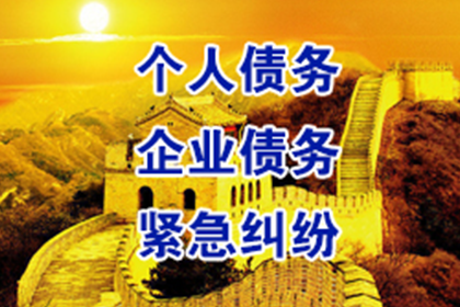宜都收账公司